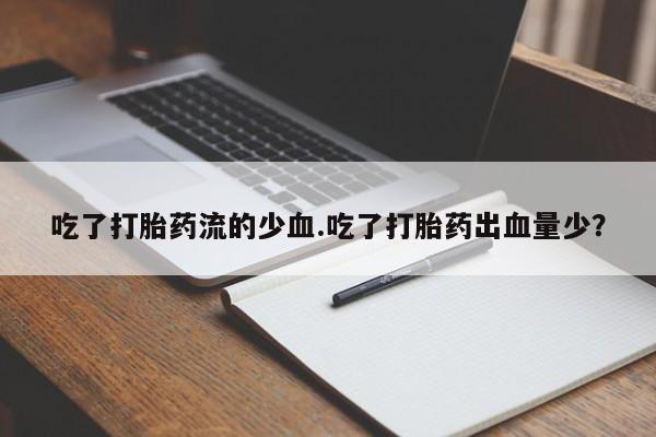 买流产药的联系方式要闻 第216页