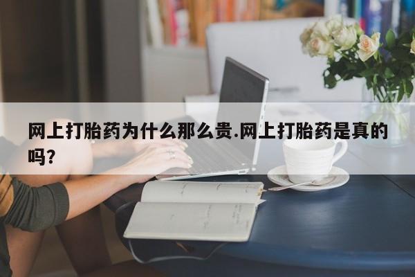 买流产药的联系方式动态 第21页