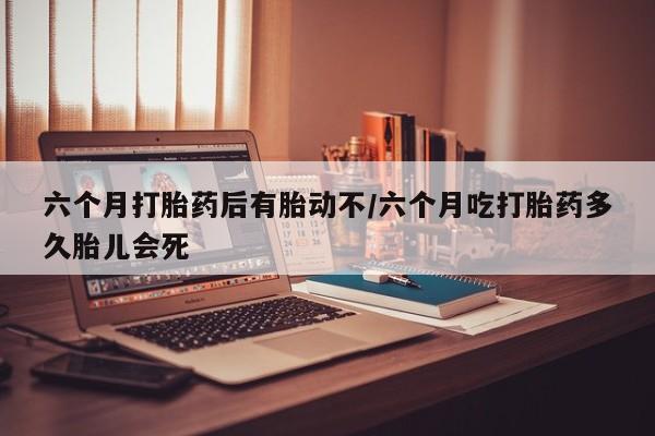 买流产药的联系方式新闻 第10页