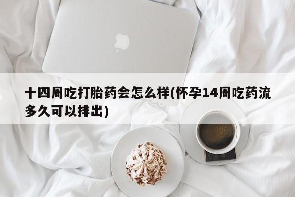 买流产药的联系方式要闻 第4页